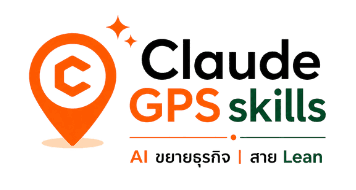 Claude GPS skills